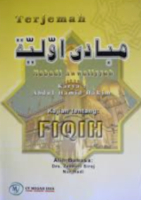 Image of Terjemah Mabadi Awwaliyyah: Kajian Tentang Fiqih